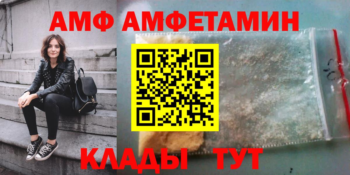 Людиново  ОМГ ОМГ как зайти  Вход с VPN  Amphetamine Розовый  Амфетамин 