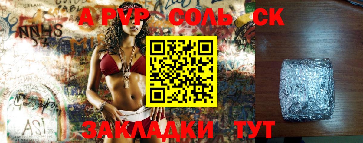 Alfa_PVP крисы CK Людиново