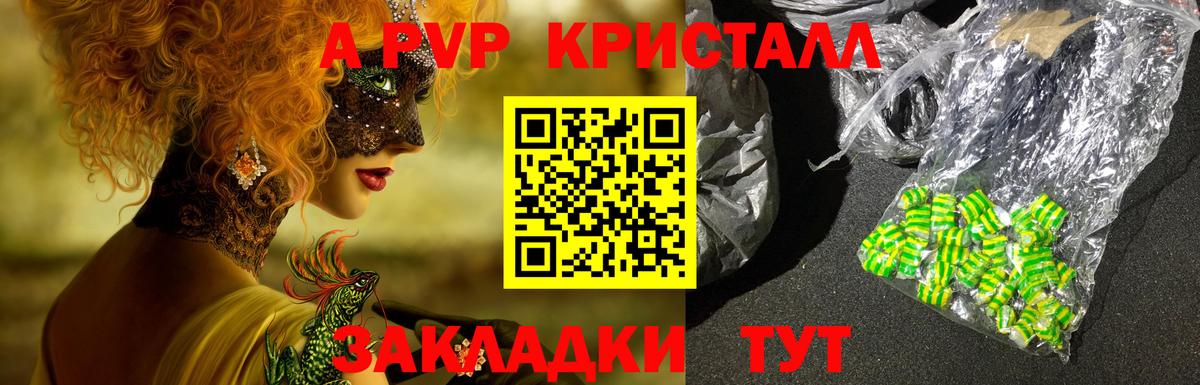 Людиново  А ПВП Crystall  Вход с VPN 
