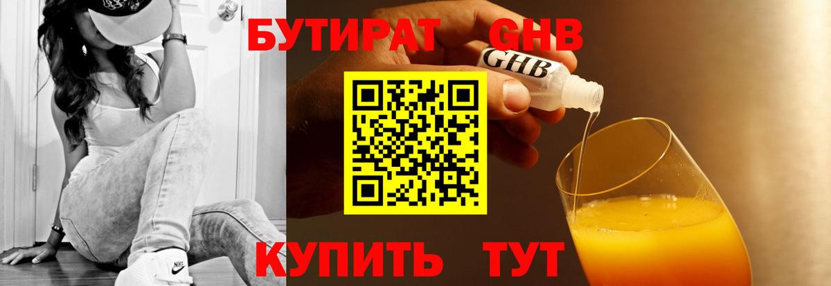 Людиново  Бутират буратино  Вход с VPN 