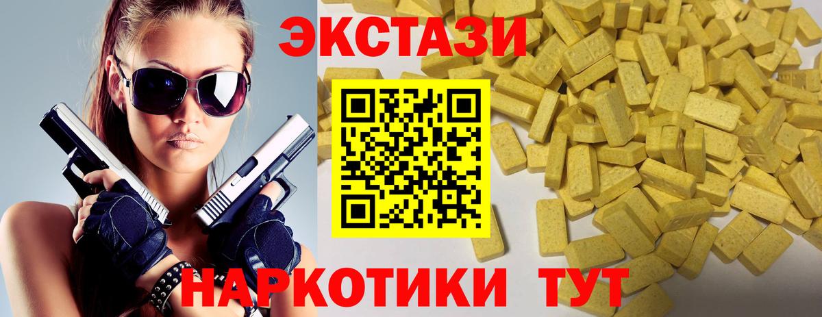 Людиново  Ecstasy  Вход с VPN  ЭКСТАЗИ бентли  Ecstasy MDMA 