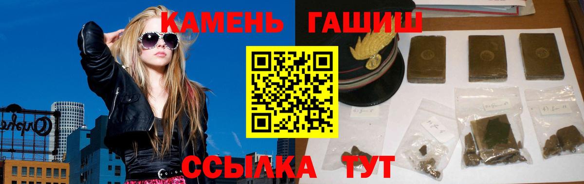 ГАШИШ гашик  Вход с VPN  ГАШ  Гашиш 40% ТГК  Людиново 