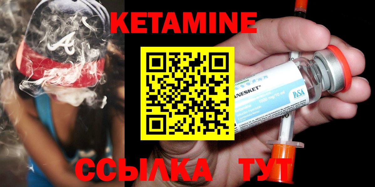 Кетамин VHQ  Кетамин ketamine  Людиново  Вход с VPN 