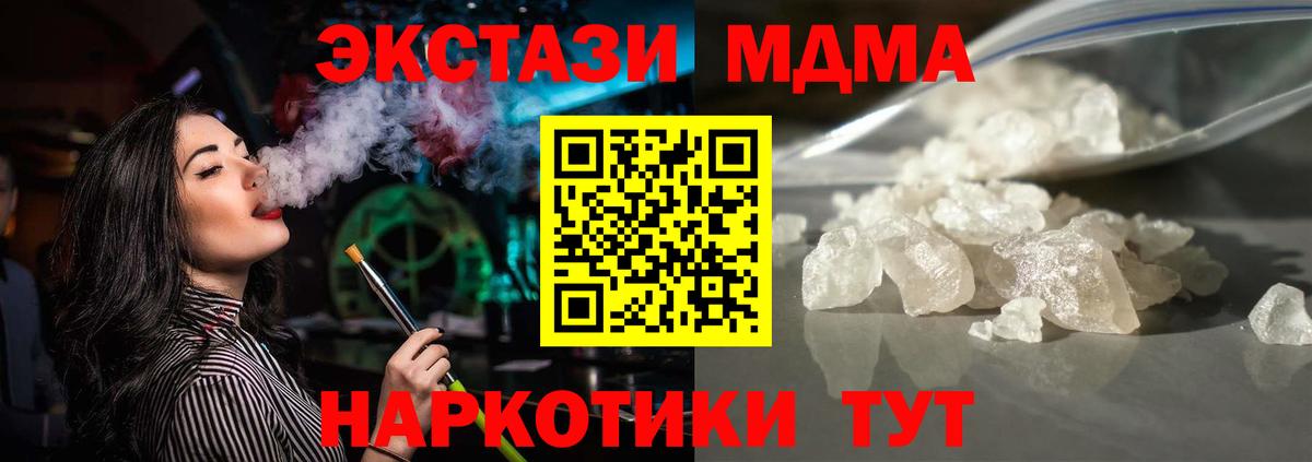 Людиново  МДМА  МДМА VHQ  Вход с VPN  МДМА crystal 