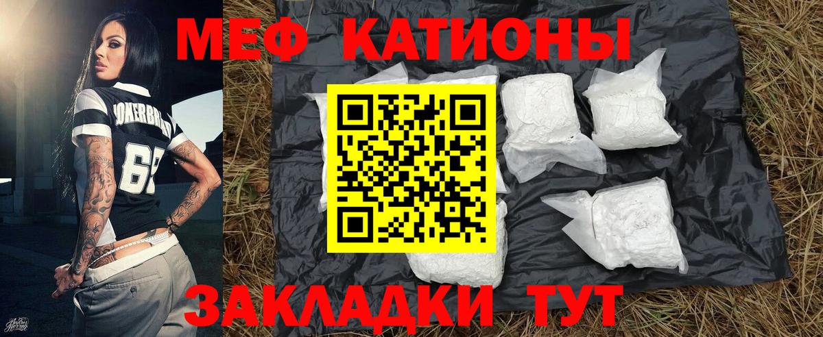 МЯУ-МЯУ кристаллы  Меф кристаллы  Людиново  Вход с VPN 