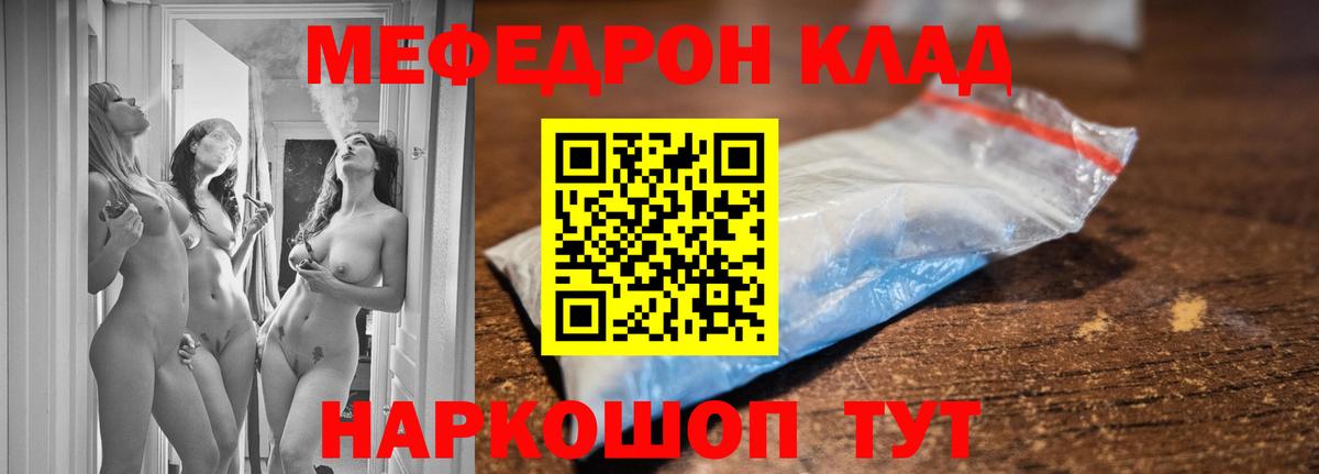 МЕФ кристаллы Людиново