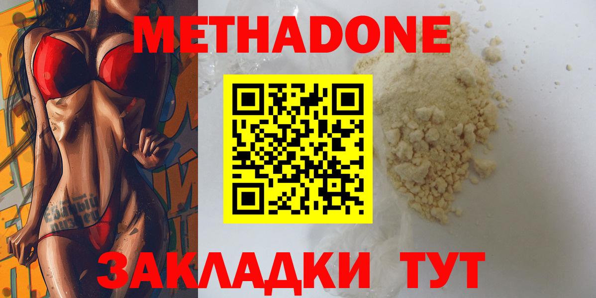 Метадон мёд Людиново