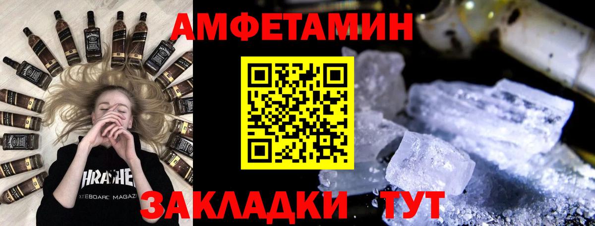МЕТАМФЕТАМИН Methamphetamine Людиново