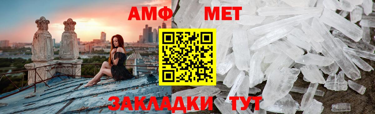Первитин пудра  Метамфетамин  Людиново  Первитин пудра  Вход с VPN 